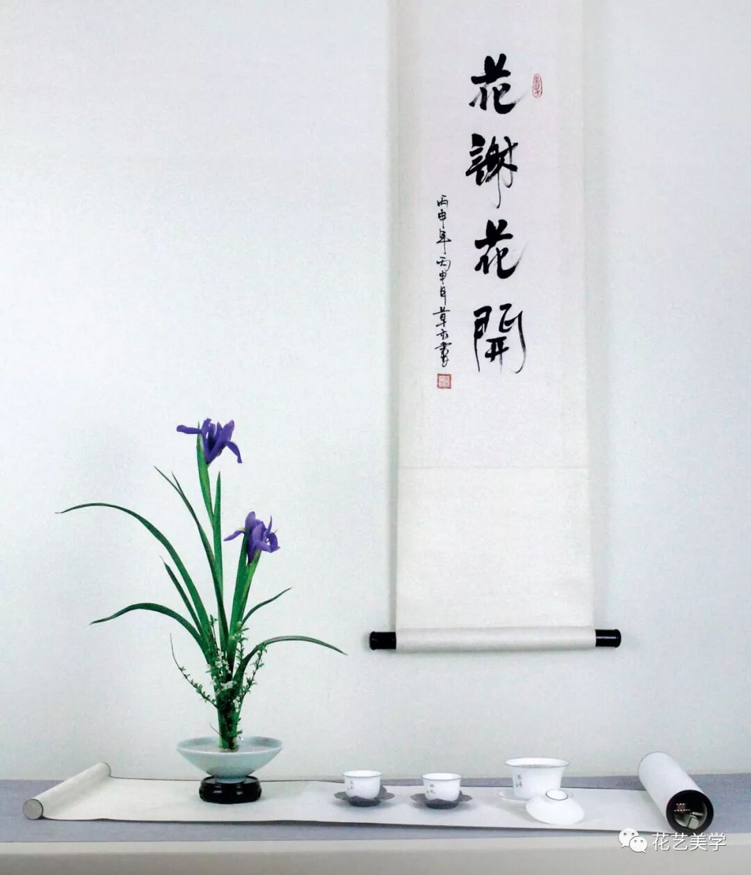 一茶席，无花不美，有花则仙