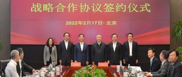 中国联通与中国人保在京签署战略合作协议