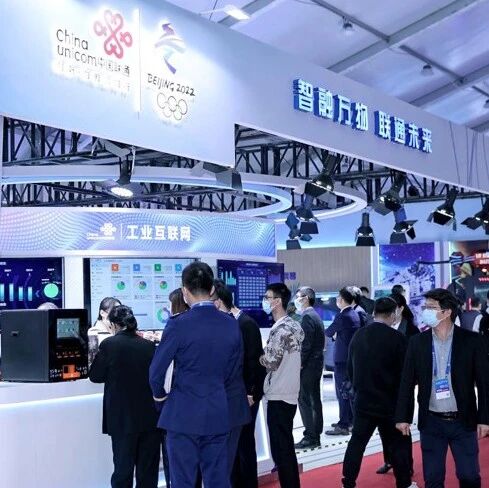 5G正扬帆 | 中国联通智慧应用亮相移博会