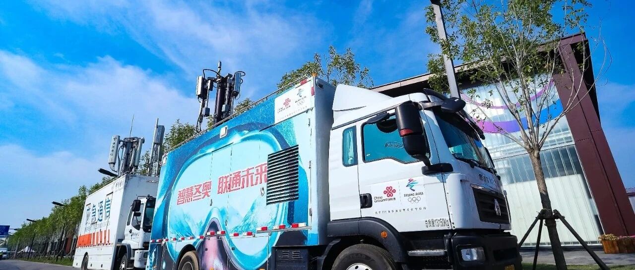 出圈！中国联通“智慧冬奥”展示惊艳服贸会
