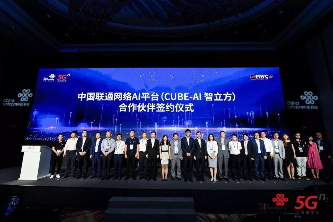 5G網路+人工智慧，中國聯通準備這樣做 科技 第3張