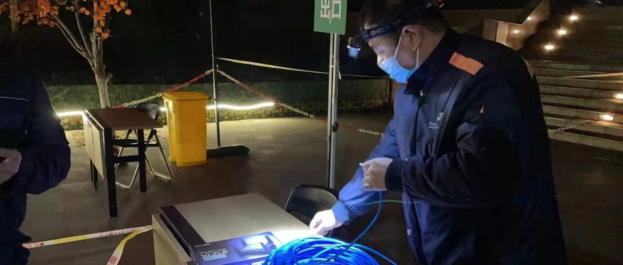 助力天津迎战奥密克戎，中国联通当好网络保障排头兵！