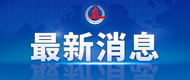 腾讯、网易等游戏企业和平台被约谈！