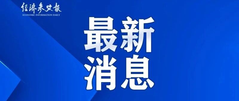 这些话，事关重大！