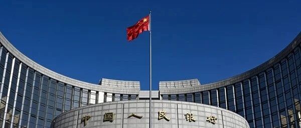 最新货币政策执行报告发布！央行这样部署防风险→