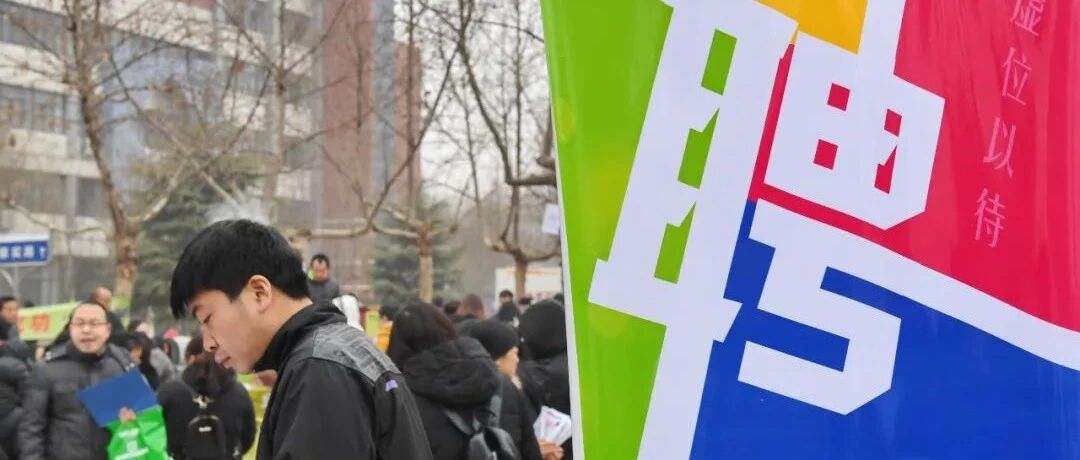 人社部发布排行，这个领域“最缺工”......