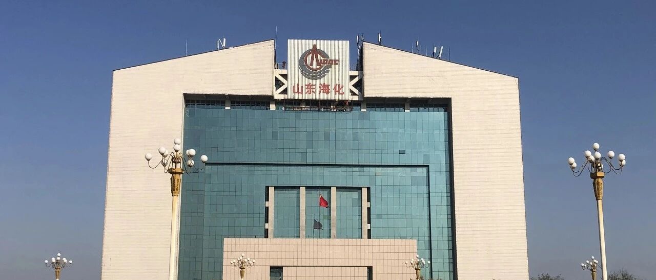 经参调查·锐度丨中海油重组山东海化十余年宣告分手