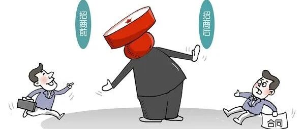 经参调查丨招来“金凤凰”何以竟成“落毛鸡”？——内蒙古部分地方“画饼”招商调查