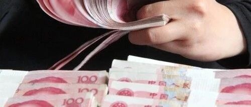 央行下调再贷款再贴现利率0.25个百分点 促资金“直达”实体
