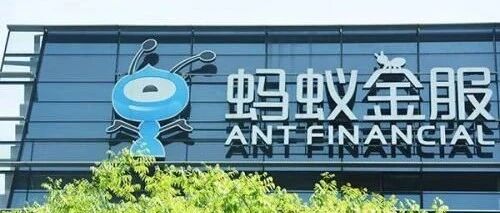 蚂蚁集团9月18日首发上会，监管政策影响几何？
