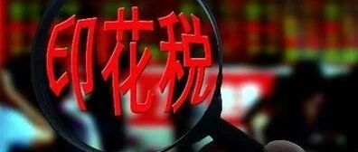 五大信披媒体要点集萃丨证券交易印花税纳入法律规范；五粮液也收关注函，监管密集点名酒企；重回6.40！人民币对美元汇率强势亮相