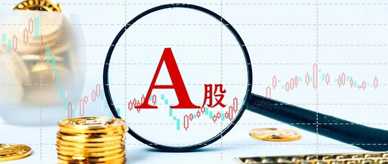 五大信披媒体要点集萃丨探路A股全面注册制 创业板改革再向深处行；易纲强调：增强信贷总量增长稳定性 坚持推进信贷结构调整
