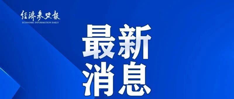 找到黑匣子时的现场画面！“3·21”东航飞行事故新闻发布会最新信息汇总→