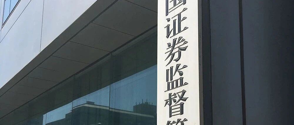 五大信披媒体要点集萃丨证监会将启动两年公司治理专项行动；QDLP/QDIE试点规模和范围扩大；明年A股仍将保持结构性行情