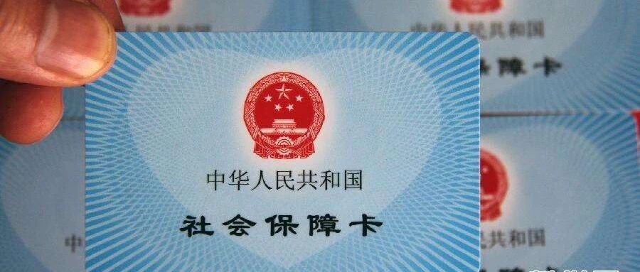 老百姓“救命钱”怎么监管？国家级智能监控制度来了