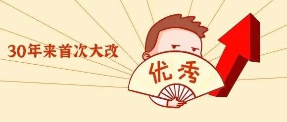 30年来首次大改！新版上证综指亮相，三大变化看过来！