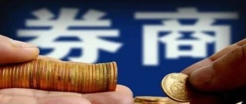 官宣！这两家券商合并，市值合计近千亿，此前双双涨停