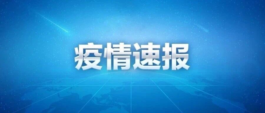 快讯！又一地进口冷冻海鲜产品外包装样本呈阳性