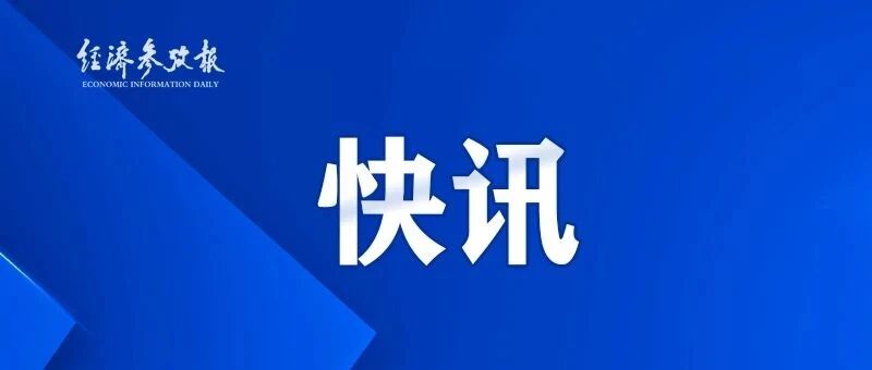 一架搭载133人的客机在广西藤县发生事故 伤亡情况未明