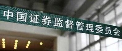 五大信披媒体要点集萃丨证监会：推动加快修改完善刑事立案追诉标准；A股市场募资新生态渐成；存量房贷利率挂钩LPR即将生效