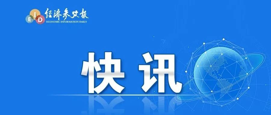 中国外交部通知美方关闭美国驻成都总领事馆