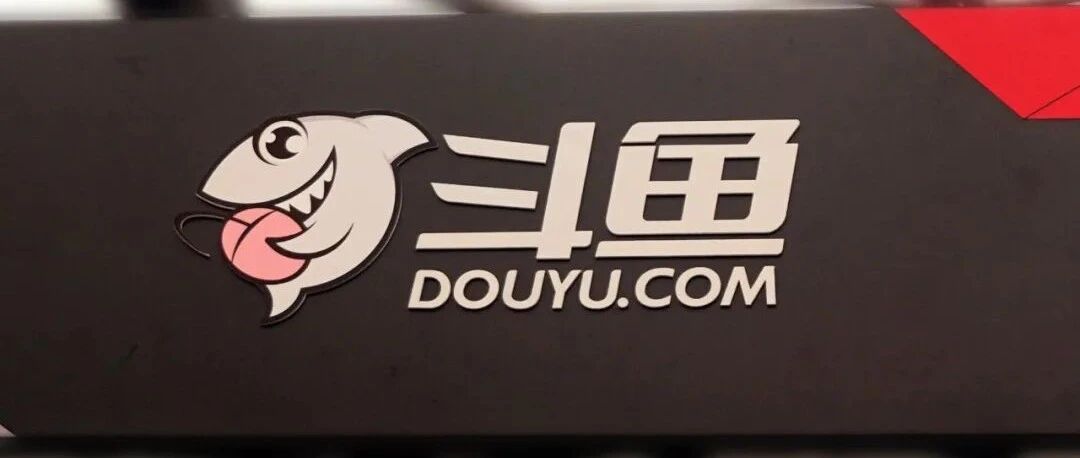 斗鱼虎牙合并传言搅动游戏直播市场！谁将是大赢家？