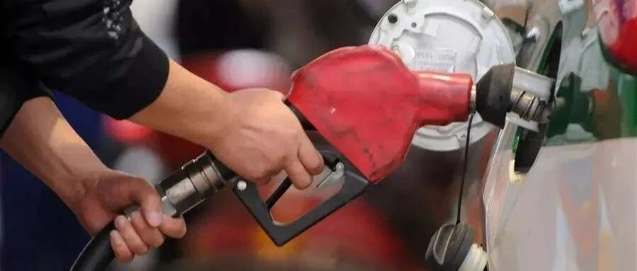 重要通知！今晚，油价要涨→