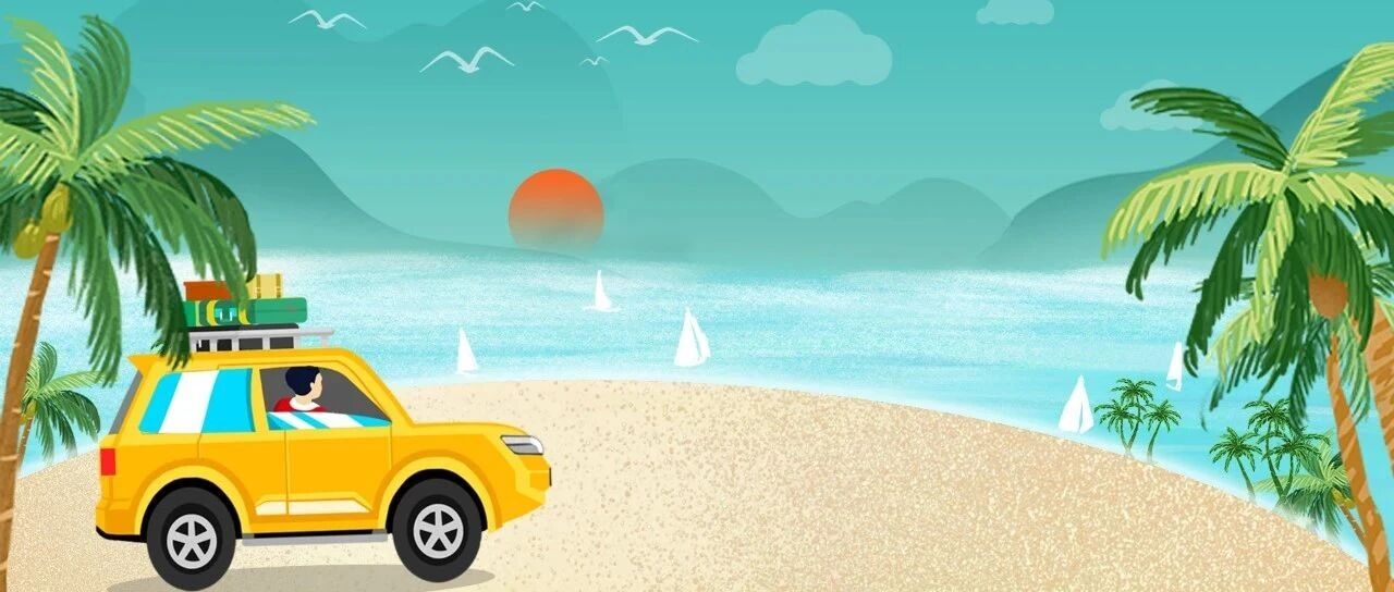 送你5个“锦囊”，避免“五一”出游“人在囧途”!