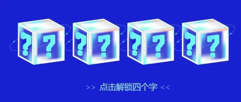 2022年想旅游？看这四个字！