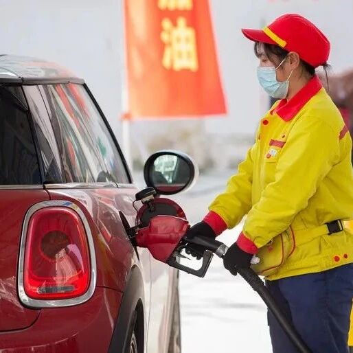 国际油价大涨，怎么办？国家发改委回应——