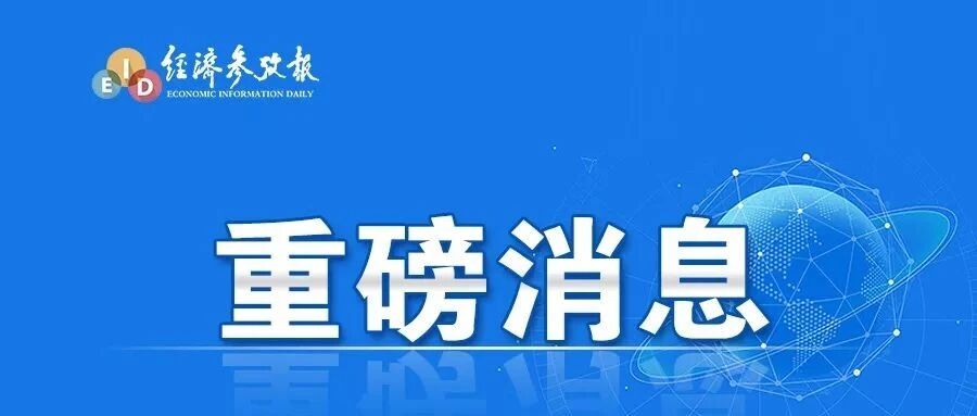 证券业协会等四协会：倡议上市公司畅通服务热线确保诉求直达