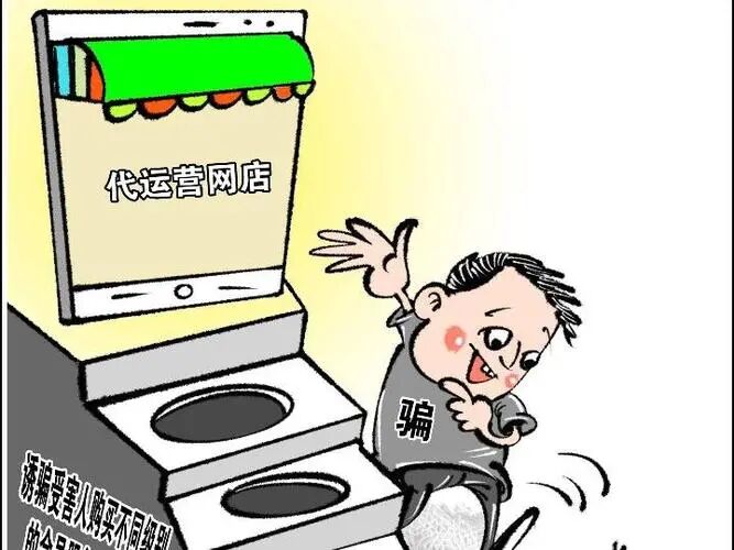 代运营被骗怎么追回损失（代运营被骗怎么追回）