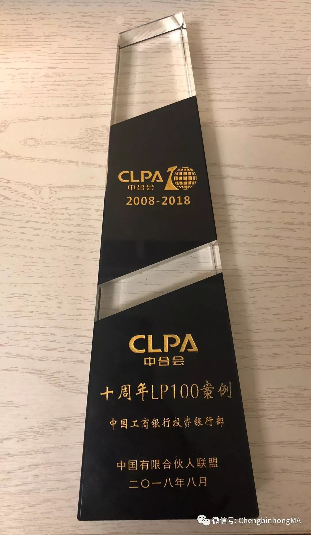 工商银行荣获“CLPA2017-2018年度最佳并购服务奖”、 “CLPA十周年LP100案例”两大奖项