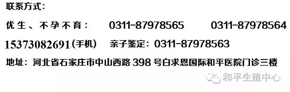 和平医院生殖中心微官网——成功怀孕后这些事也不能忘记哦!