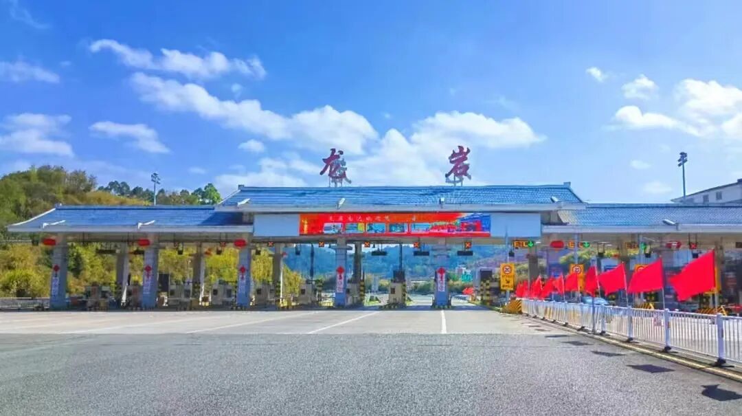 龙岩西收费站龙岩南收费站龙岩北收费站曹溪收费站铁山收费站3免费