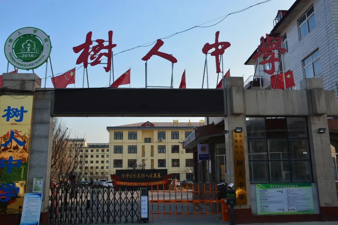 艺术专业齐全师资力量雄厚秦皇岛市奇石教育集团树人校区艺术部招生啦