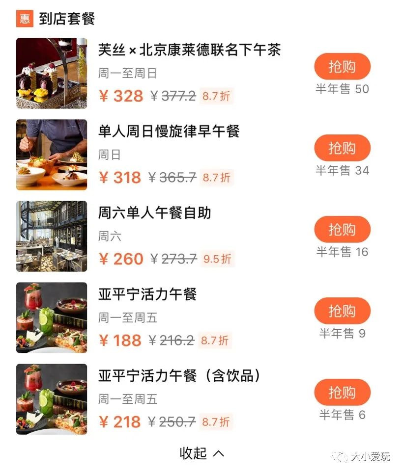 大小爱玩 自由微信 Freewechat