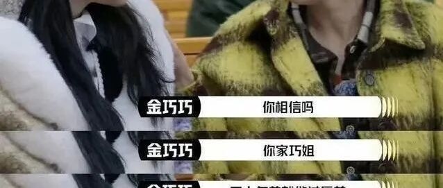 金巧巧,19岁动刀,30年后还敢大方承认,这才是真实的娱乐圈