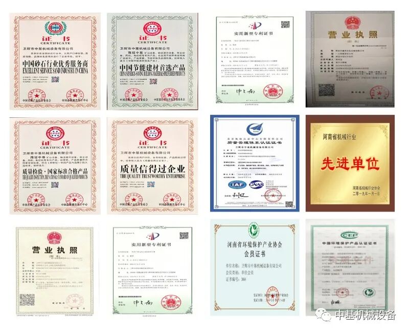 干货分享（中基机械有限公司）中基机械散装机，(图20)