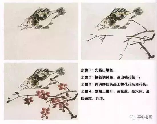 国画中几种鱼儿的写意画法 平谷书画 微信公众号文章阅读 Wemp