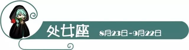 相親網站比較  毫不留情拆穿十二星座的真面目，神準！給跪了！ 未分類 第8張