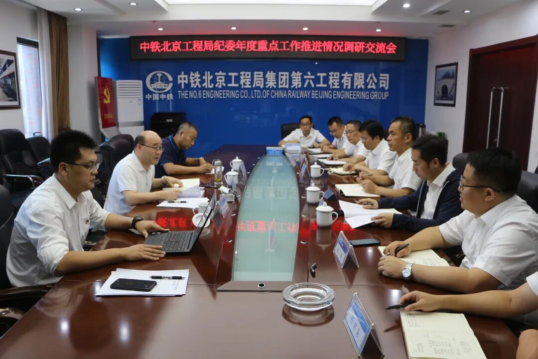 在调研交流会上,集团公司执纪监督室主管王猛,党委巡察办主管王亚帅