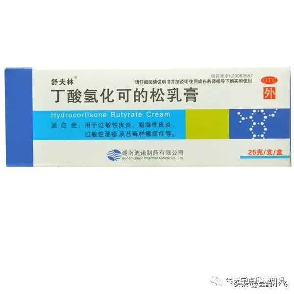 每日医药——氢化可的松