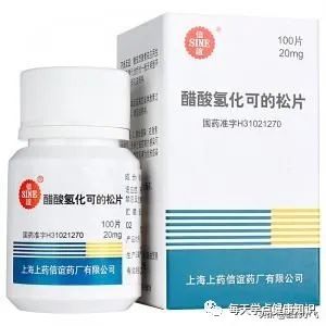 每日医药——氢化可的松