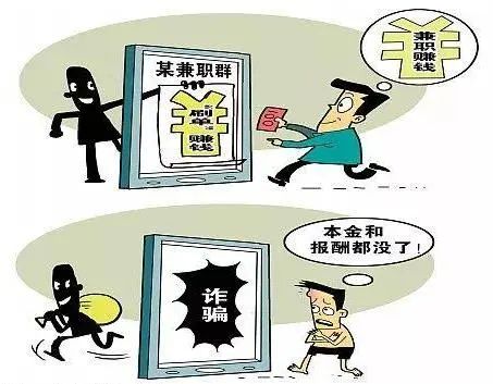 “他”被骗了5万元！原因是做给主播“助力打榜”返利的任务……