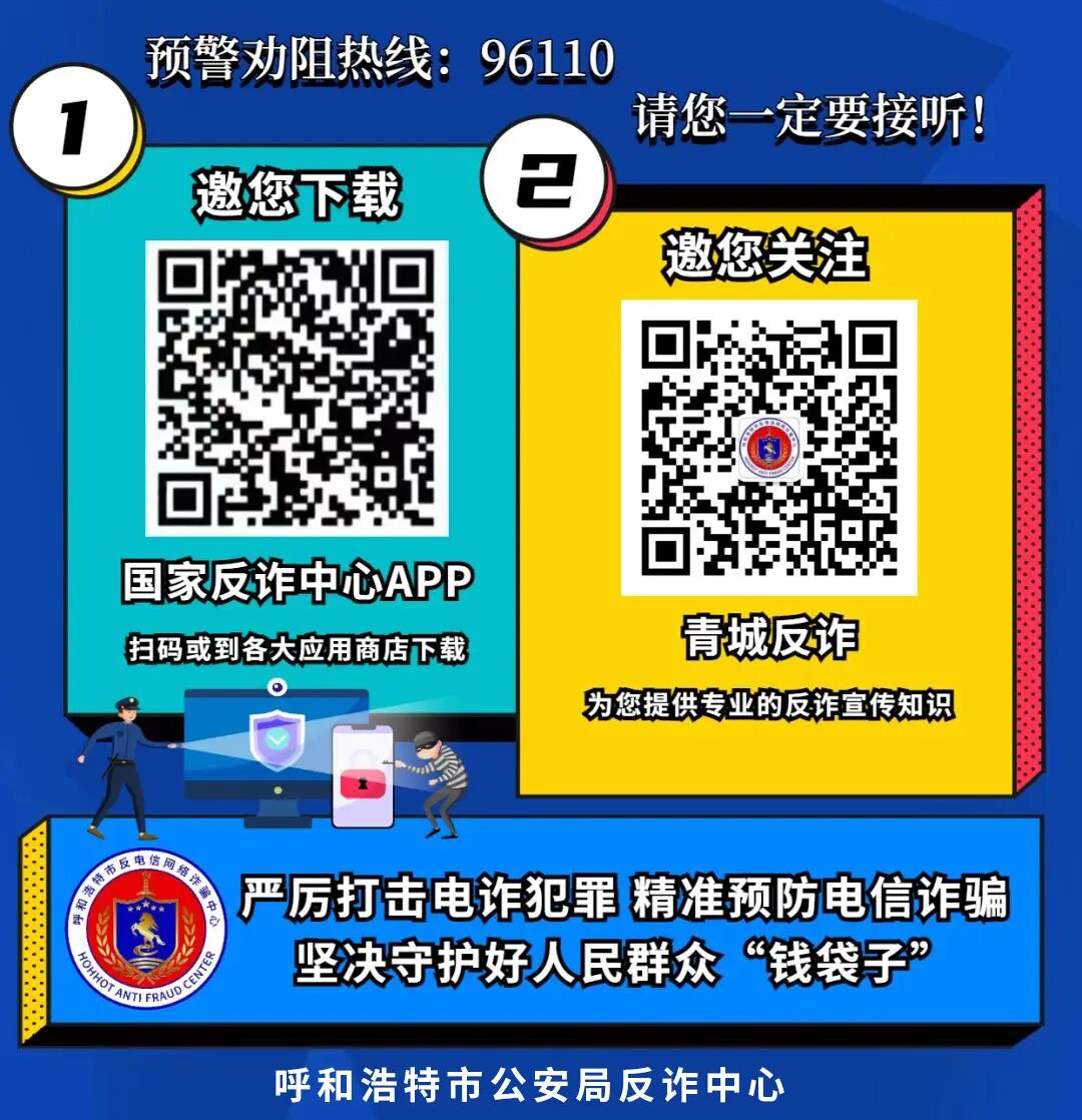 “他”被骗了5万元！原因是做给主播“助力打榜”返利的任务……