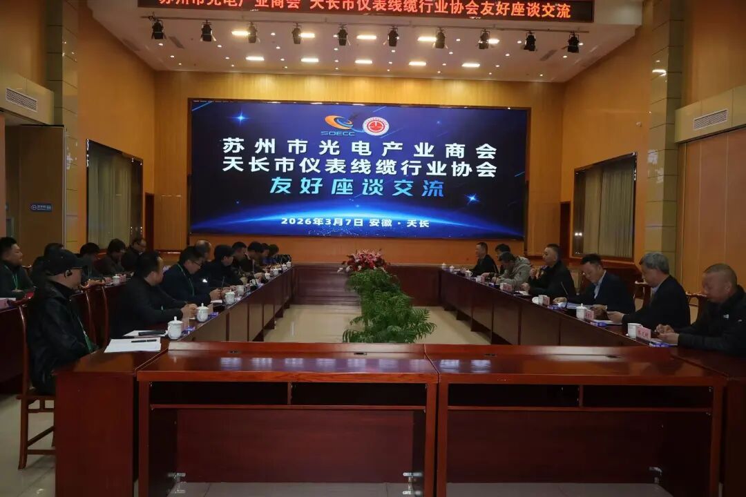 聚力苏皖协作 赋能产业升级