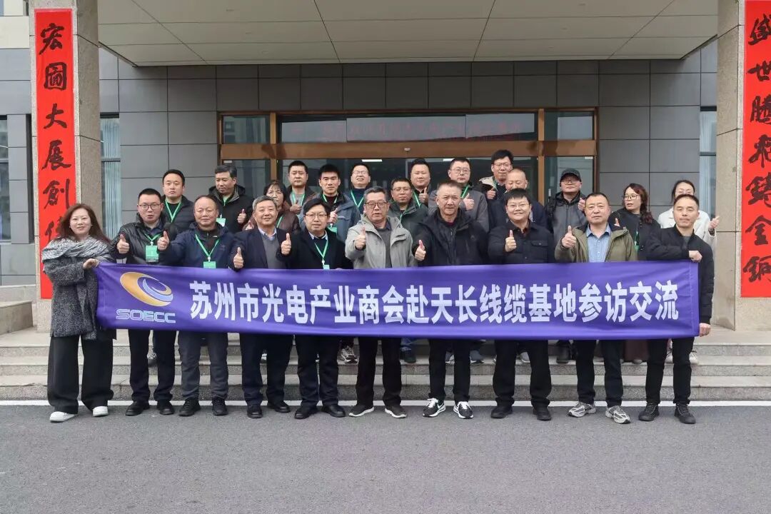 聚力苏皖协作 赋能产业升级