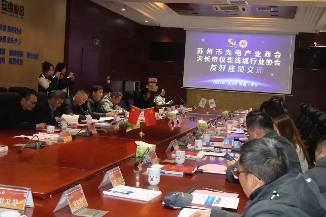 聚力苏皖协作 赋能产业升级