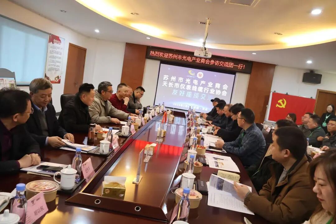 聚力苏皖协作 赋能产业升级
